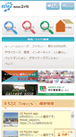 Mobile Screenshot of esse.co.jp
